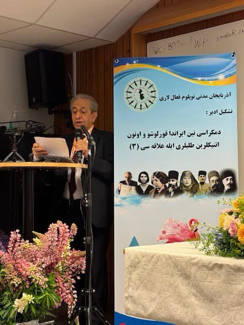 سومین سمینار فعالان جامعه مدنی آذربایجان در استکهلم با موفقیت برگزار شد