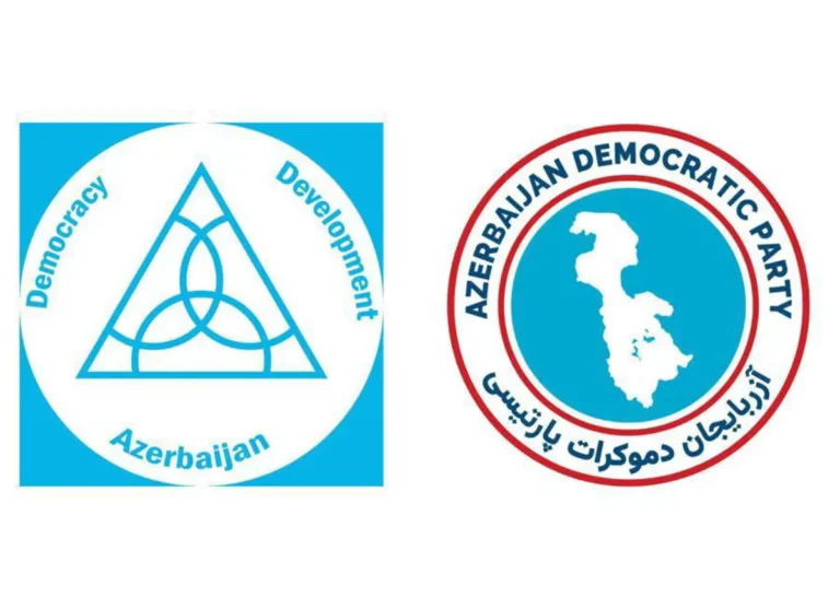 بیانیه مشترک حزب دموکرات آذربایجان و کانون دموکراسی و توسعه آذربایجان (اوجاق) درباره وضعیت بحرانی کنونی کشور